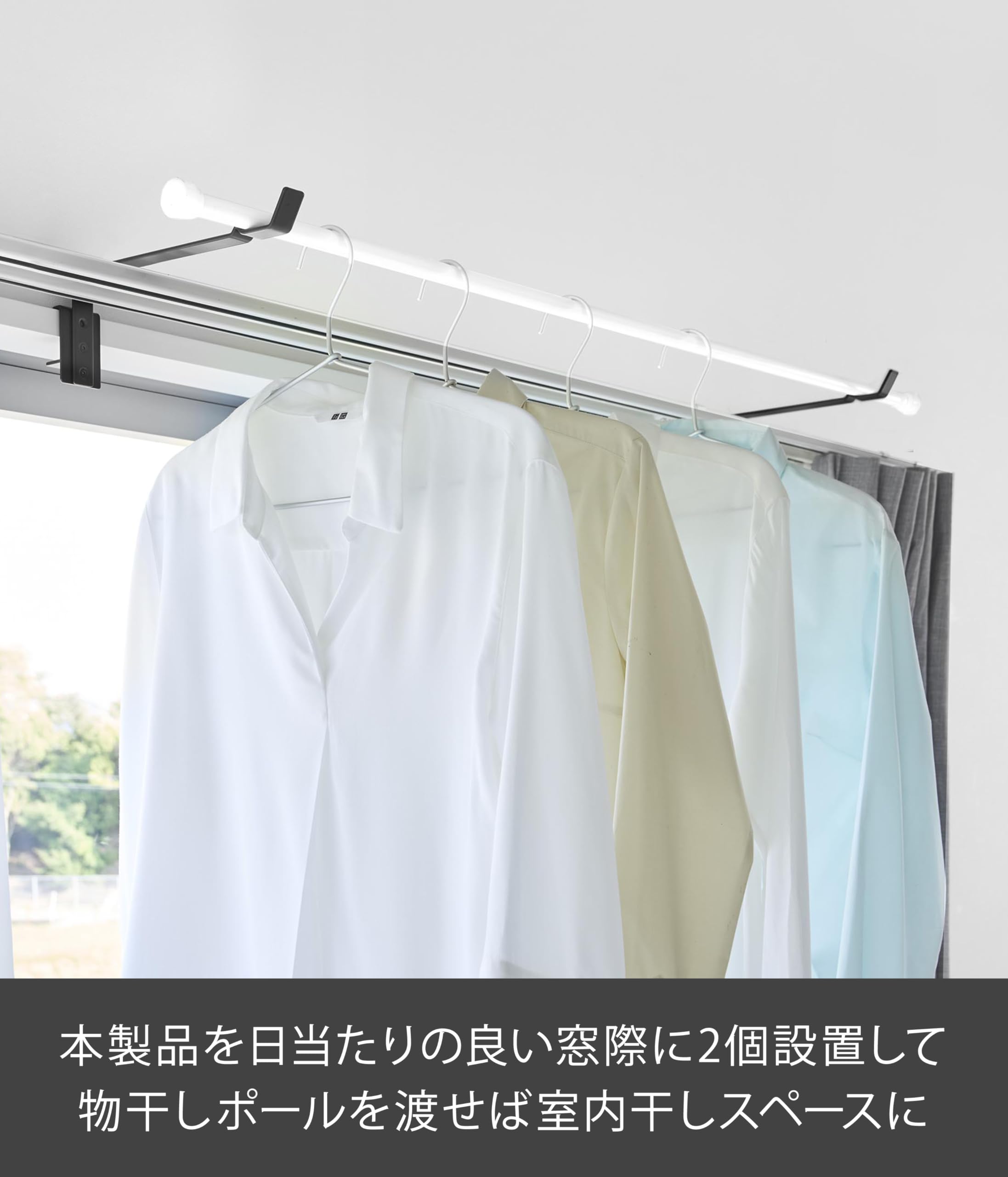 Amazon.co.jp: 山崎実業(Yamazaki) カーテンレール 上 ハンガーフック